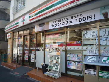 セブンイレブン 台東西浅草３丁目店