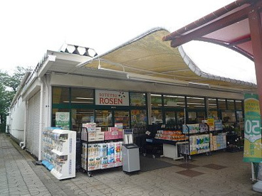 そうてつローゼン国分寺台店の画像1