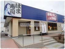 はま寿司 昭島昭和の森店