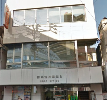 郵便局 練馬旭丘郵便局