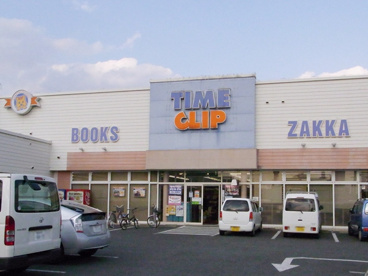 タイムクリップ群馬町店の画像1
