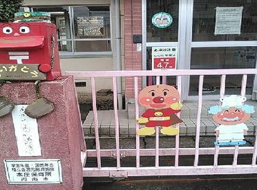 阿南市役所 本庄保育所の画像1