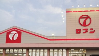 セブン（スーパー）富岡店の画像1
