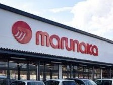（株）マルナカ 阿南店の画像1