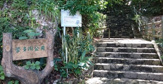繁多川公園