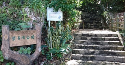 繁多川公園の画像1