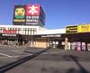 平惣阿南センター店本・文具の画像1