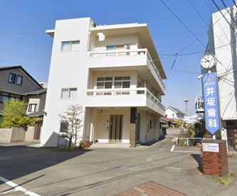 井坂歯科医院の画像1