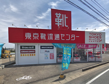東京靴流通センター徳島阿南店の画像1