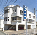 中野歯科