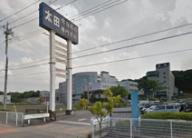 太田情報商科専門学校