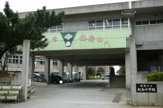 那覇市立松島中学校