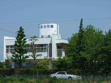 修文大学付属一宮幼稚園の画像1