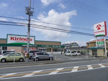 キリン堂加古川中津店の画像1