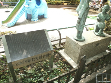 かむろ坂公園の画像1