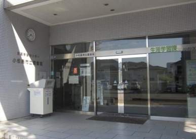 小松島市役所 小松島市立図書館の画像1