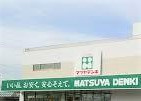 マツヤデンキ小松島店の画像1