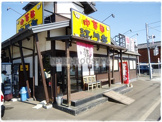 江川亭 昭島店