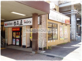日高屋昭島南口店