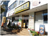 CoCo壱番屋 ＪＲ昭島駅南口店