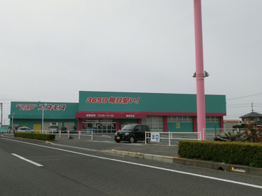 コスモス　観音寺店の画像1