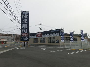 はま寿司　観音寺店の画像1