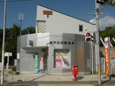 神戸北町郵便局の画像1