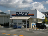 サンディ神戸北町店