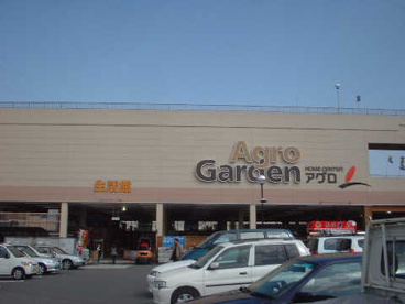 アグロガーデン神戸星陵台店の画像1