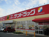 サンドラッグ宮野木店