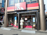 ケンタッキーフライドチキン 溝の口店