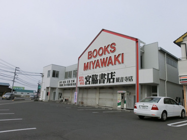宮脇書店　観音寺店の画像1