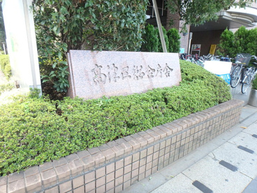 川崎市高津区役所の画像2