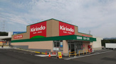 キリン堂神戸北町店