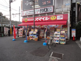 ドラッグストアスマイル　鶯谷店