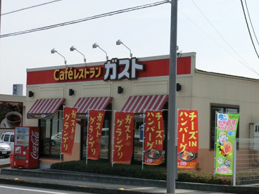 ガスト　観音寺吉岡町店の画像1
