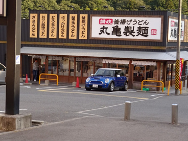 丸亀製麺鈴蘭台店の画像1