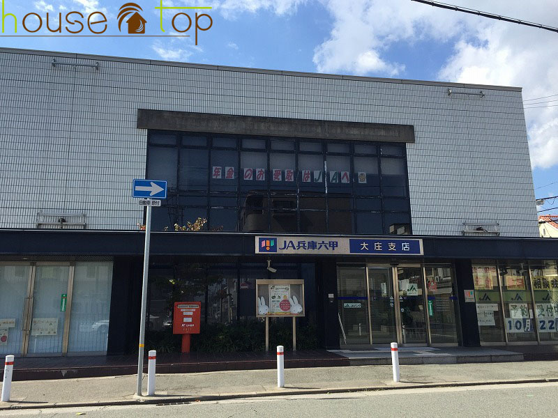 ＪＡ兵庫六甲　大庄支店の画像