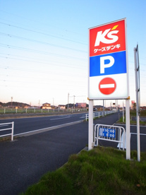 ケーズデンキ千葉　古市場の画像2