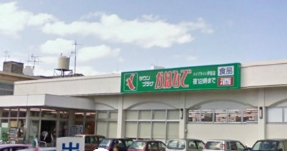 タウンプラザかねひで パイプライン伊祖店の画像1