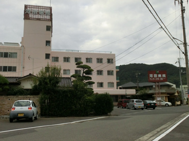 河田病院の画像1