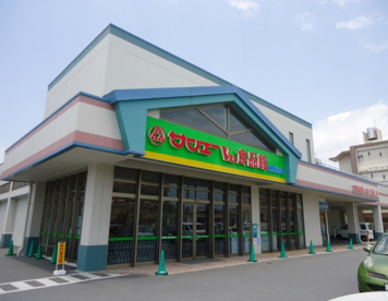 サンエーＶ２１ 食品館真嘉比店の画像1
