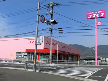 コスモス　さぬき豊中店の画像1