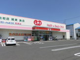 レディ薬局　高瀬店