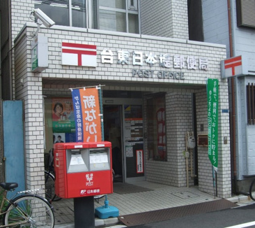 台東日本堤郵便局