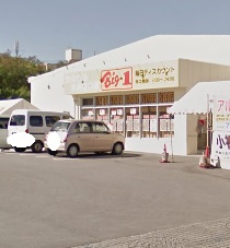 ビッグ・ワン 那覇店の画像1