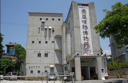 那覇市立壺屋焼物博物館の画像1