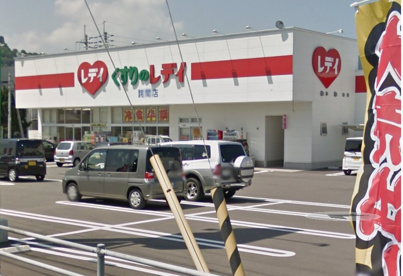 レディ薬局　詫間店の画像1