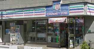 コミュミティ・ストア　中延ひろせや店の画像1