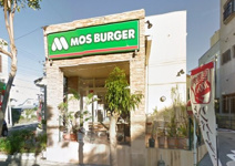 モスバーガー 那覇壺屋店